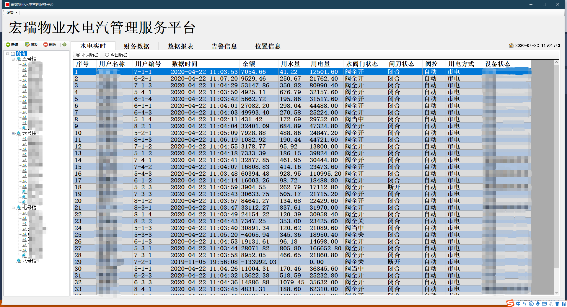 2025最新免费资料大全